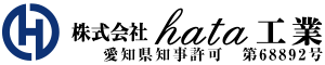 土木工事・造成工事は愛知県半田市の株式会社hata工業へ｜求人